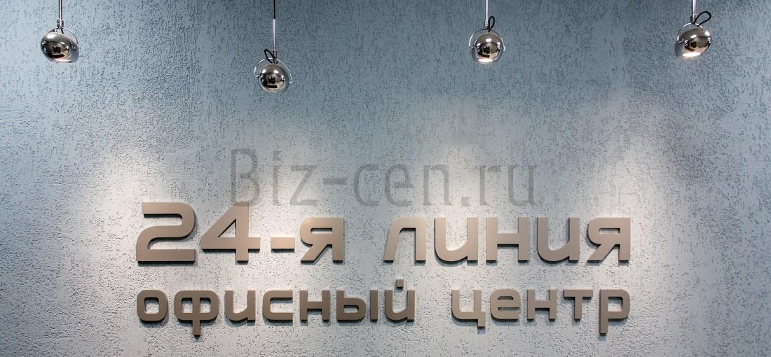 бц 24 линия В.О.