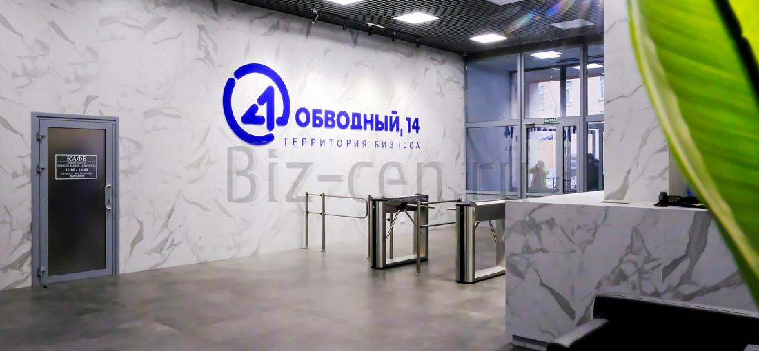 бизнес центр Обводного канала