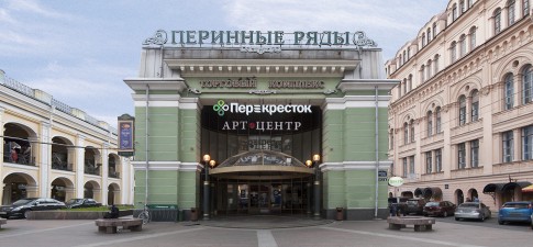 Перинные ряды