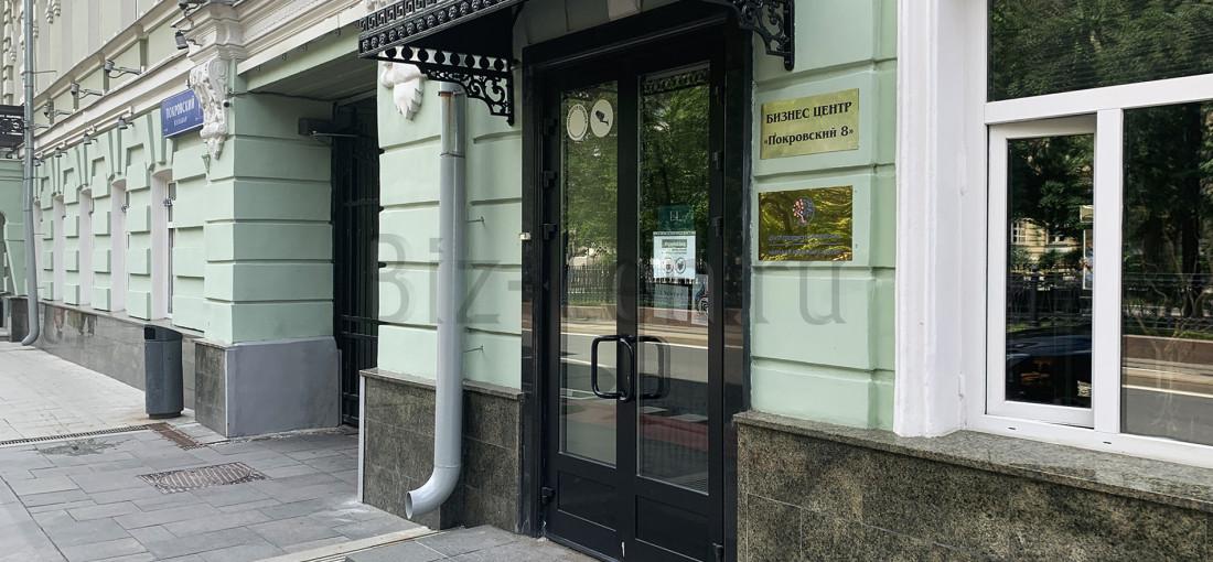 бизнес центр Покровский б