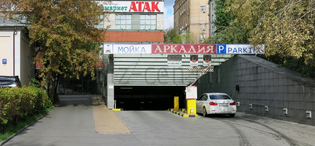 бизнес центр Аркадия москва
