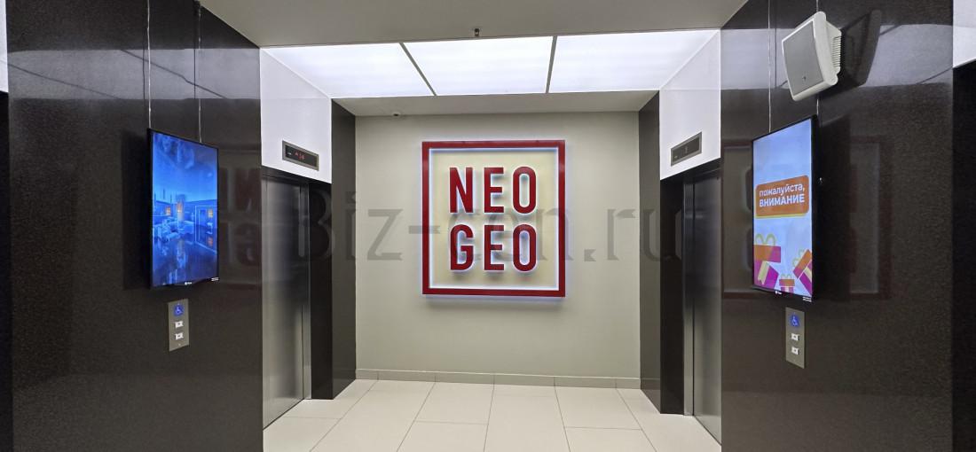 офис бц Neo Geo | 5