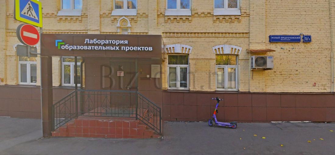 бц Малый Предтеченский 1/2 Малый Предтеченский