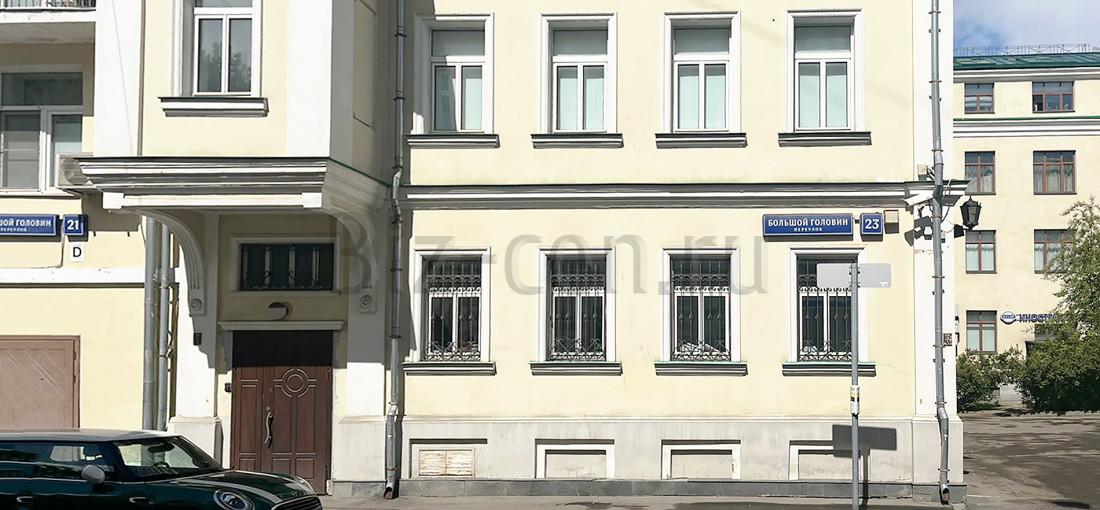 бизнес центр Большой Головин