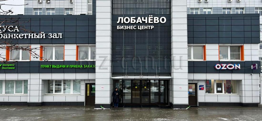 бц Лобачёво Московская обл.