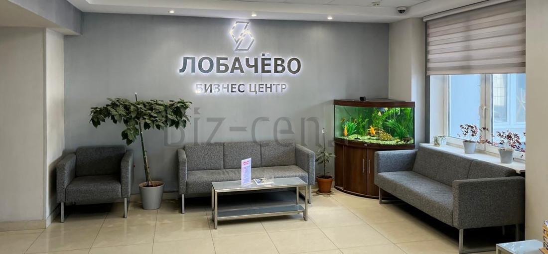 бизнес центр Лобачёво москва