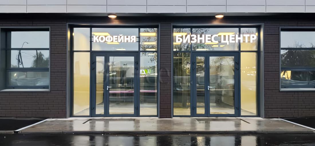 бизнес центр Московская обл.