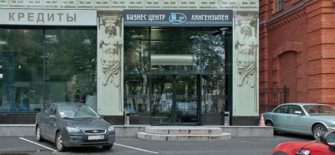 Лангензипен